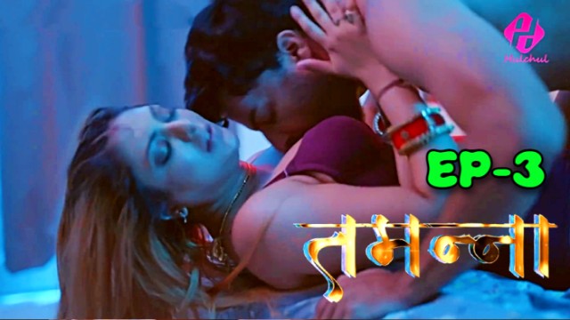 Tammana S01E03 (2024) Hindi Hot Web Series Hulchul