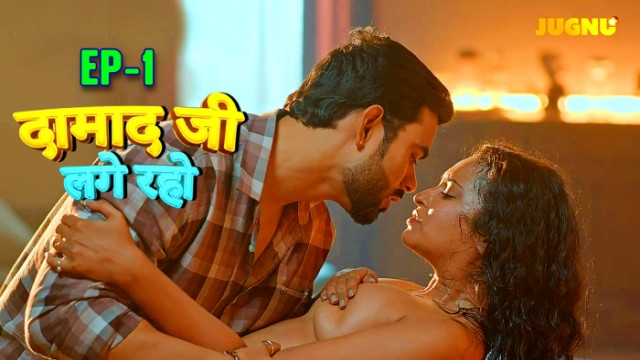 DamadJi Lage Raho S01E01 (2024) Hindi Hot Web Series Jugnu